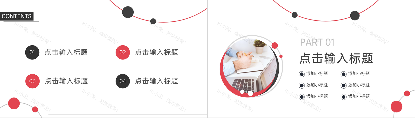 商务数据复盘总结市场分析PPT模板-2