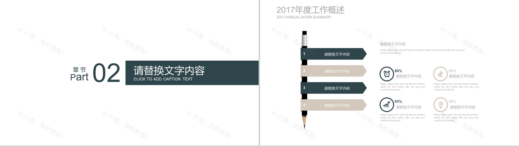 高端黑色商务风格工作总结汇报PPT模板-5