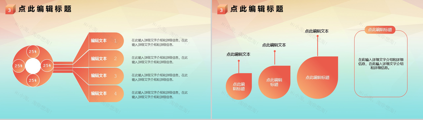 彩色清新简约工会通用工作汇报PPT模板-6