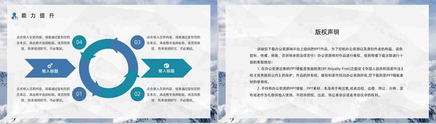 工作总结汇报动态商务新年计划PPT模板-13
