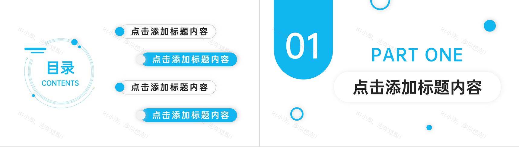 蓝色简约期末成绩分析教学质量评价PPT模板-2