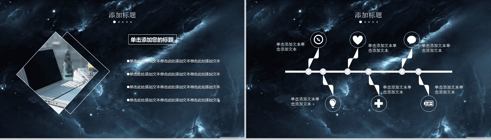 黑色大气震撼星空年终总结工作汇报PPT模板-6