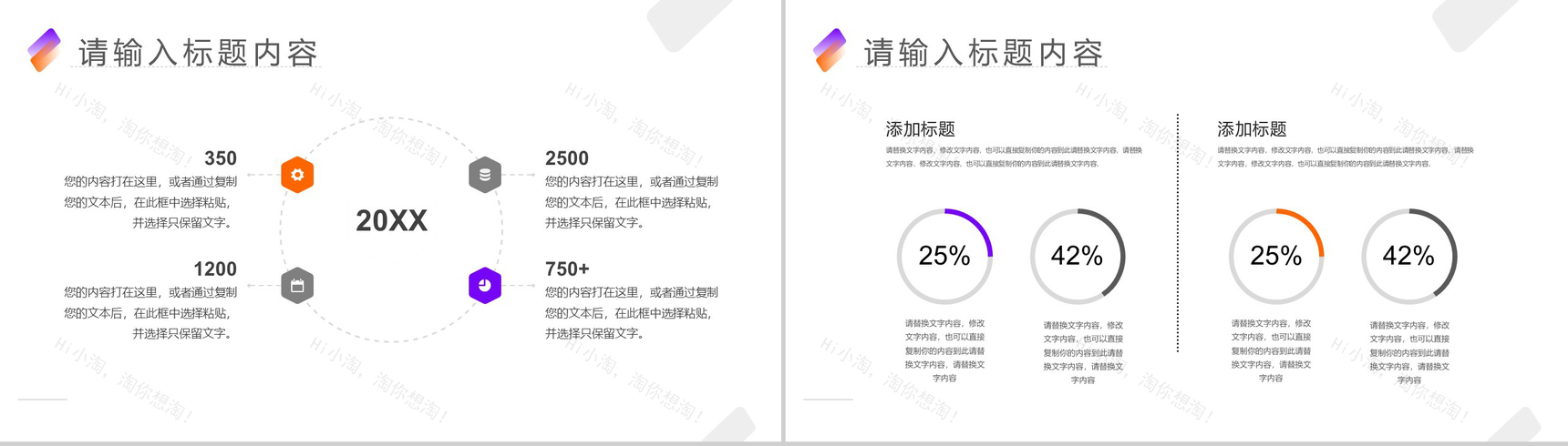 20XX创意裁剪现代商务总结计划PPT模板-6