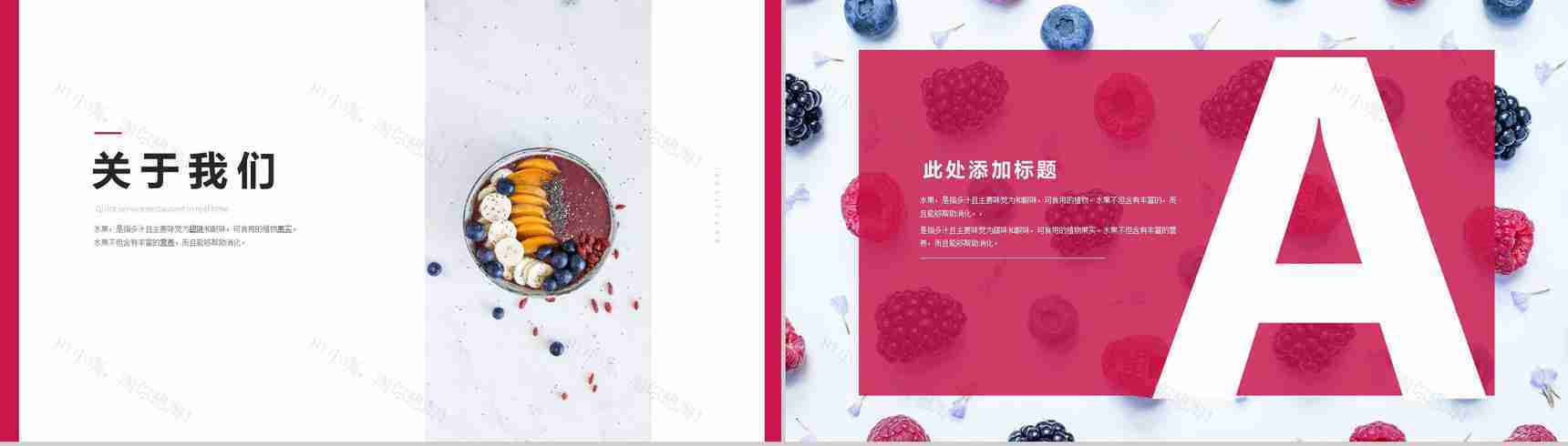 水果果蔬演示展示介绍PPT模板-2