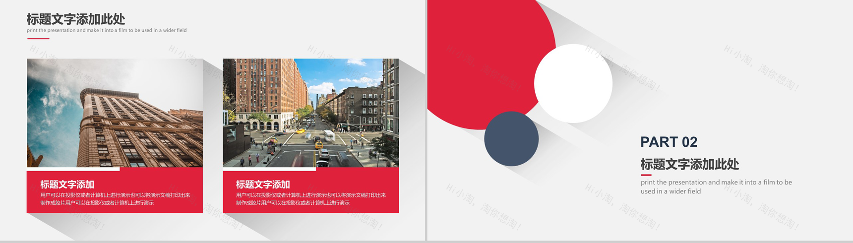 时尚简洁精美城市规划建设汇报总结PPT模板-5