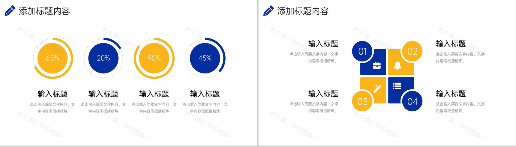 创意撞色研究性学习报告大学生社会实践PPT模板-5