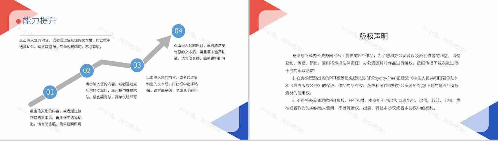 简约扁平风工作总结报告计划汇报企业通用PPT模板-13