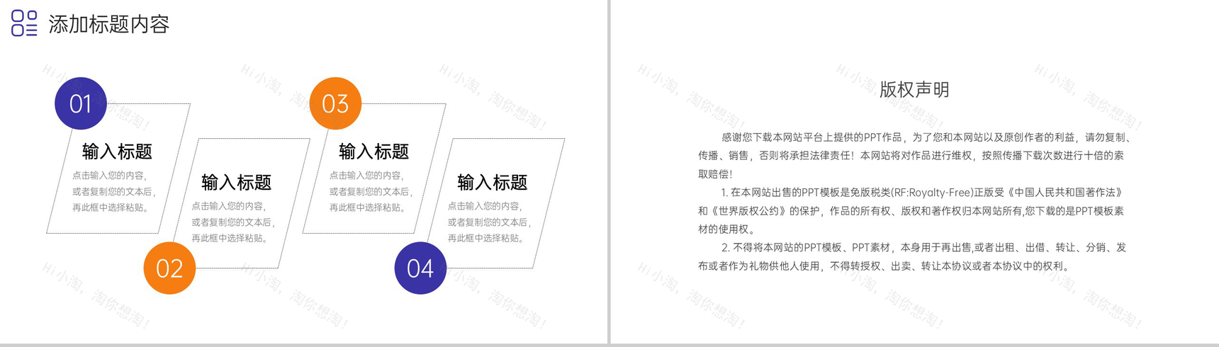 创意极简风会议纪要团队工作总结汇报PPT模板-10