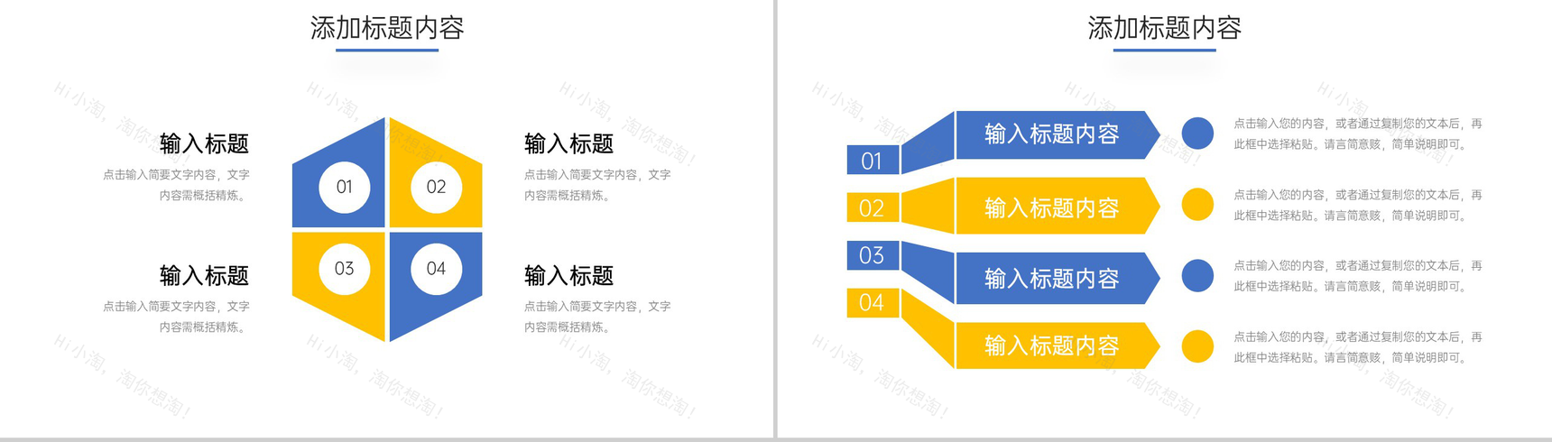 简约周工作计划总结项目情况汇报PPT模板-10