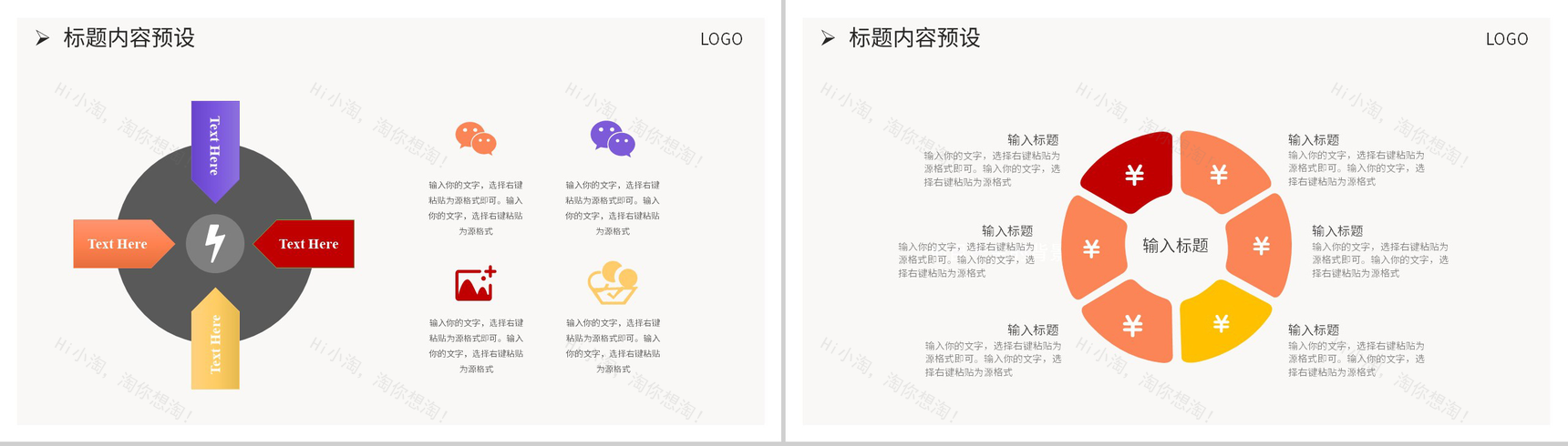 安全重于泰山食品安全工作汇报PPT模板-10