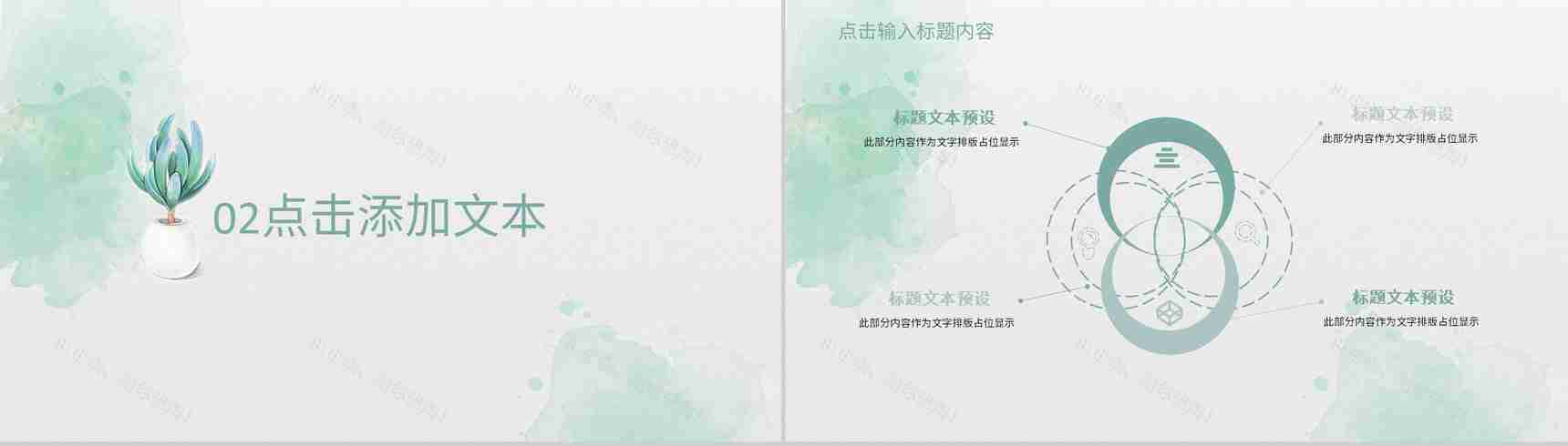小清新单位公司工作总结员工个人述职报告职位竞选工作计划汇报PPT模板-6