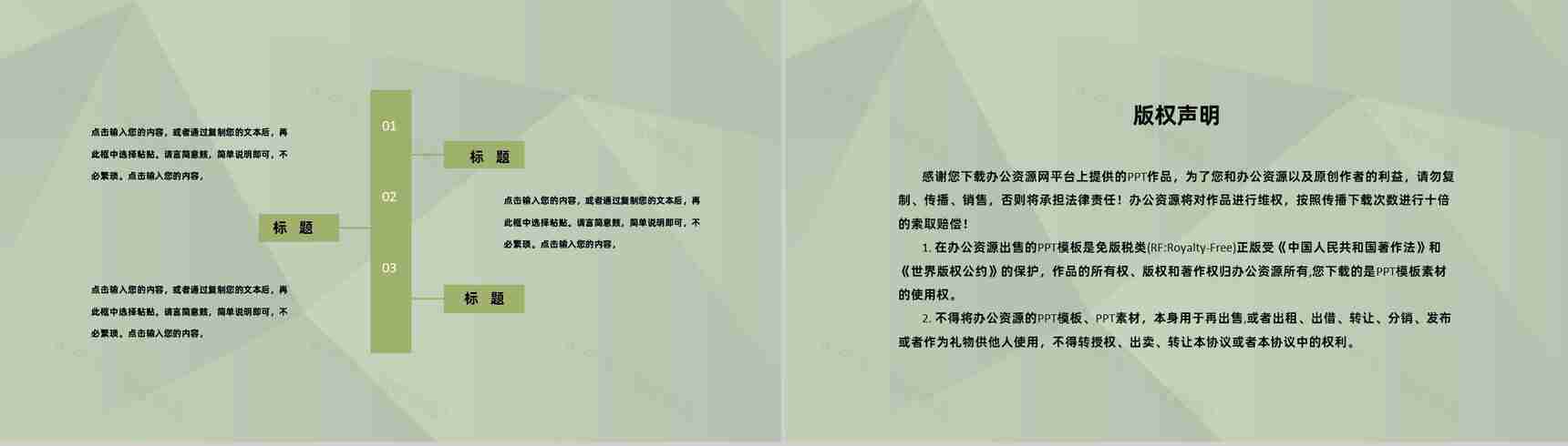 市场工作总结营销策划调查报告数据分析PPT模板-12