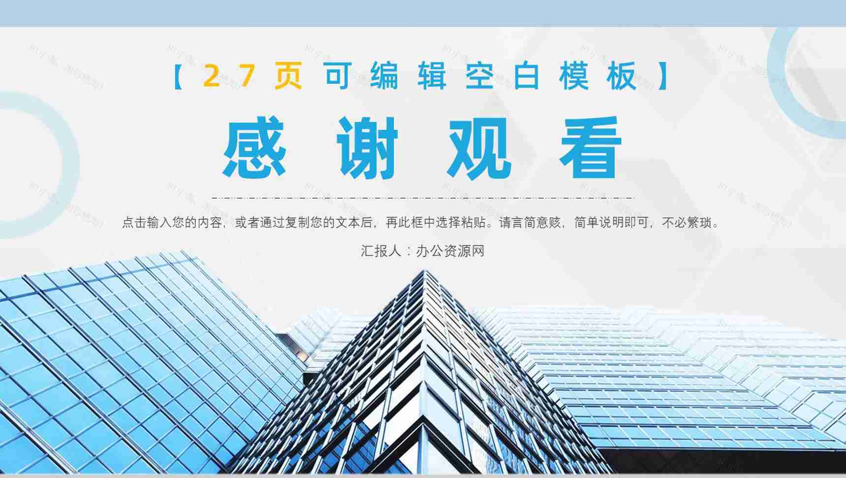 灰色商务风格20XX年中小企业工作总结PPT模板-14