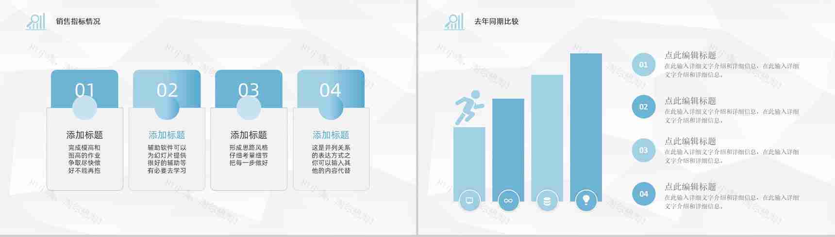 简约项目策划新闻发布会工作报告PPT模板-6