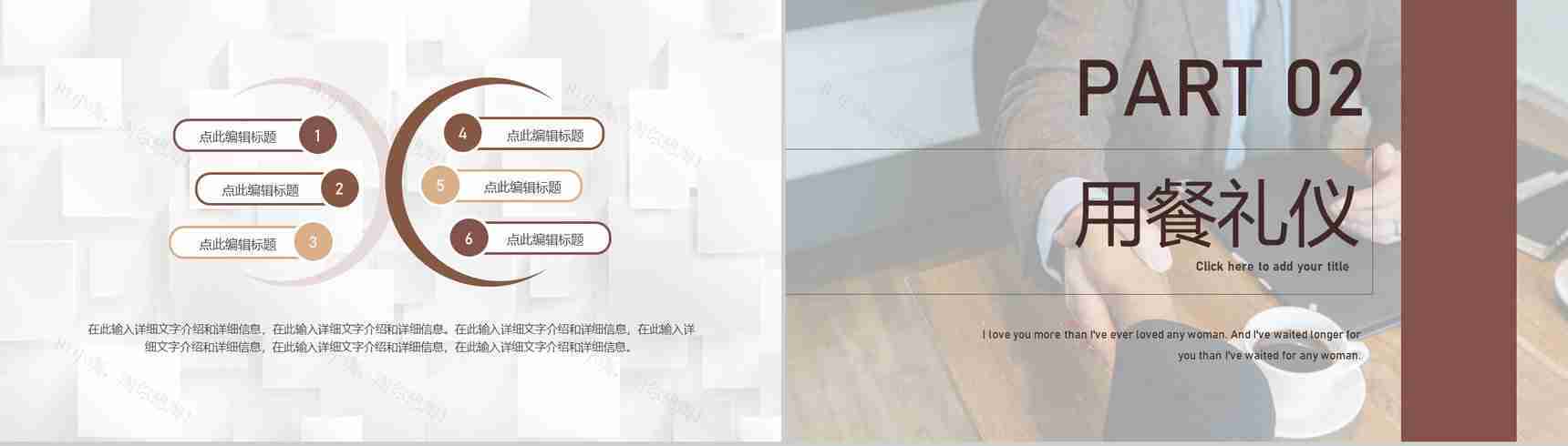 职场商务礼仪谈判电话着装接待的社交礼仪培训PPT模板-4