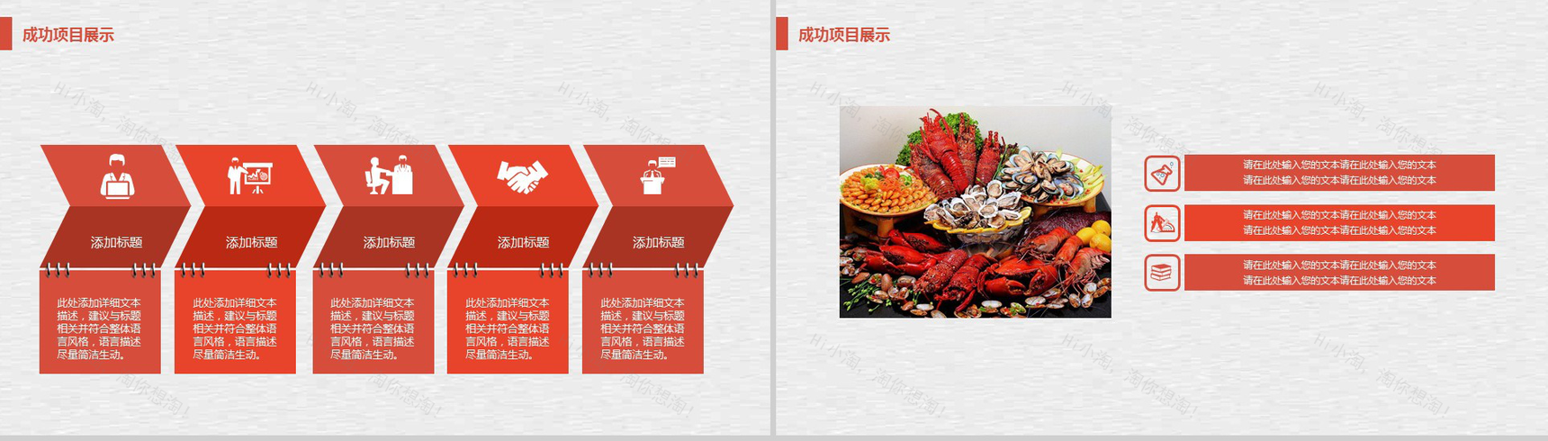 文艺范绘画龙虾餐饮行业宣传推广工作汇报PPT模板-8