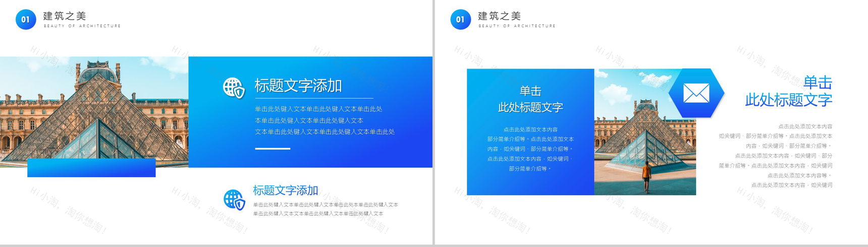 蓝色博物馆建筑之美PPT模板-3
