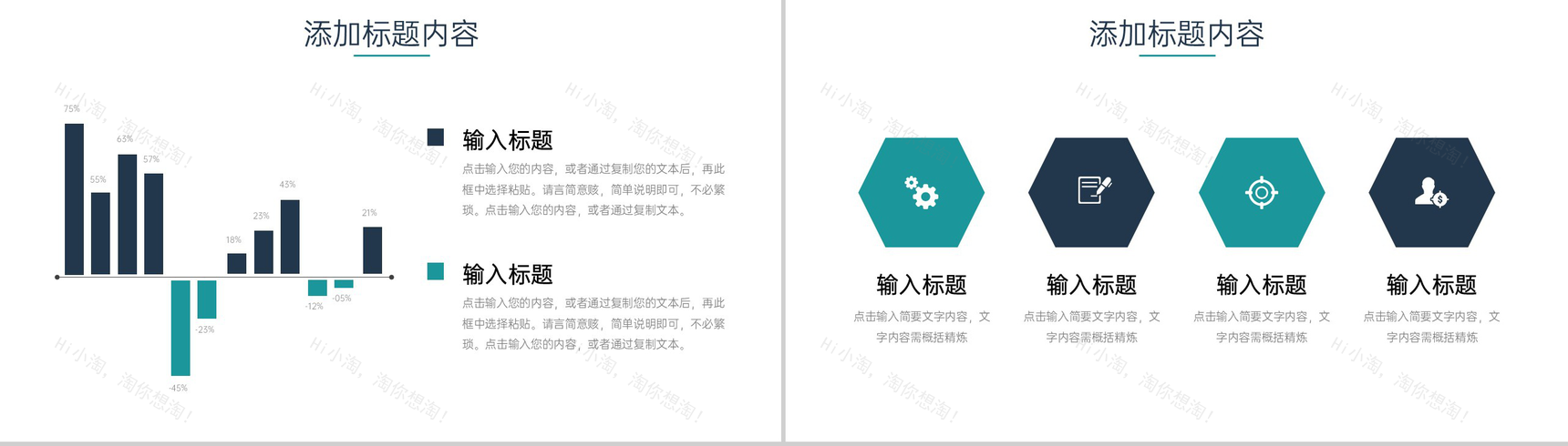 青色商务风企业财务月报工作总结PPT模板-9