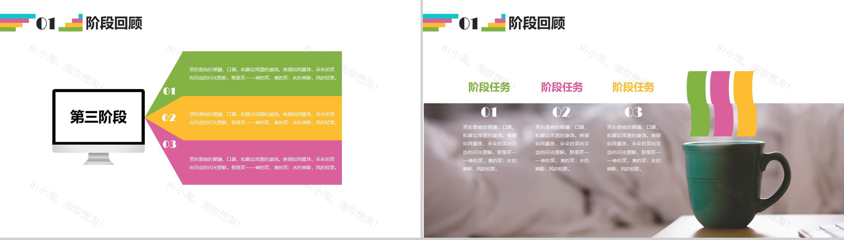 炫酷多彩娱乐年终汇报工作方案PPT模板-4