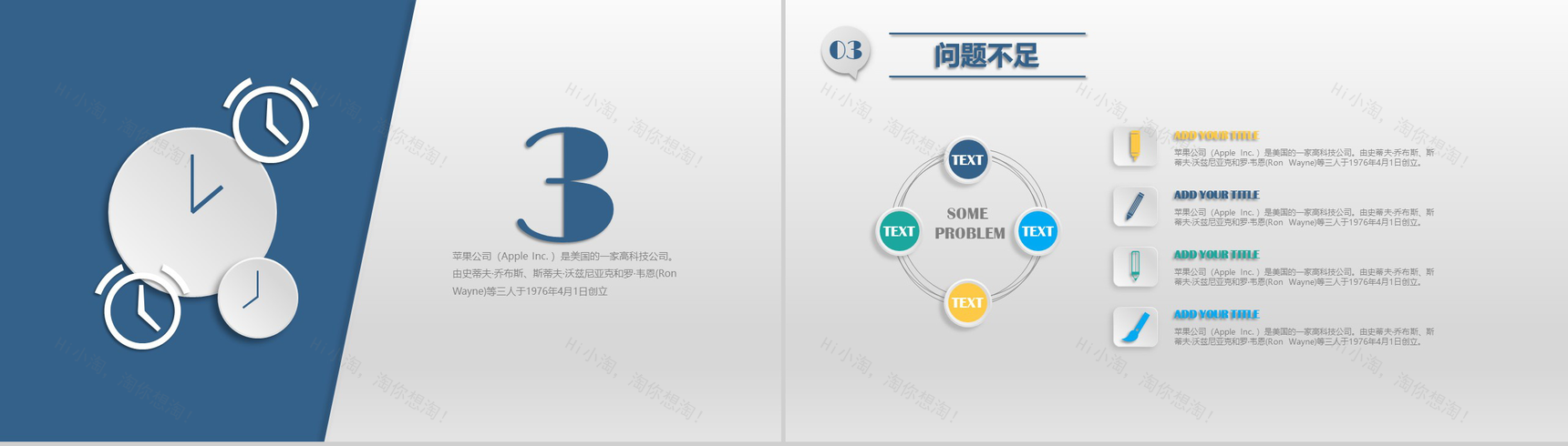 微立体企业工作汇报商务PPT模板-11