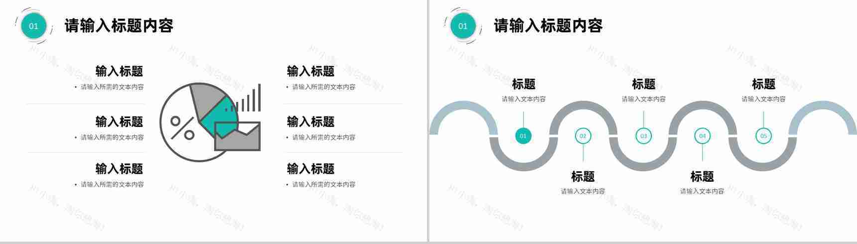 简约员工职位竞选述职报告月度工作情况总结PPT模板-4