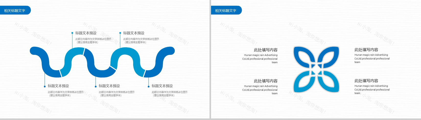 时间钟表珍惜时间时间管理商务工作总结PPT模板-3