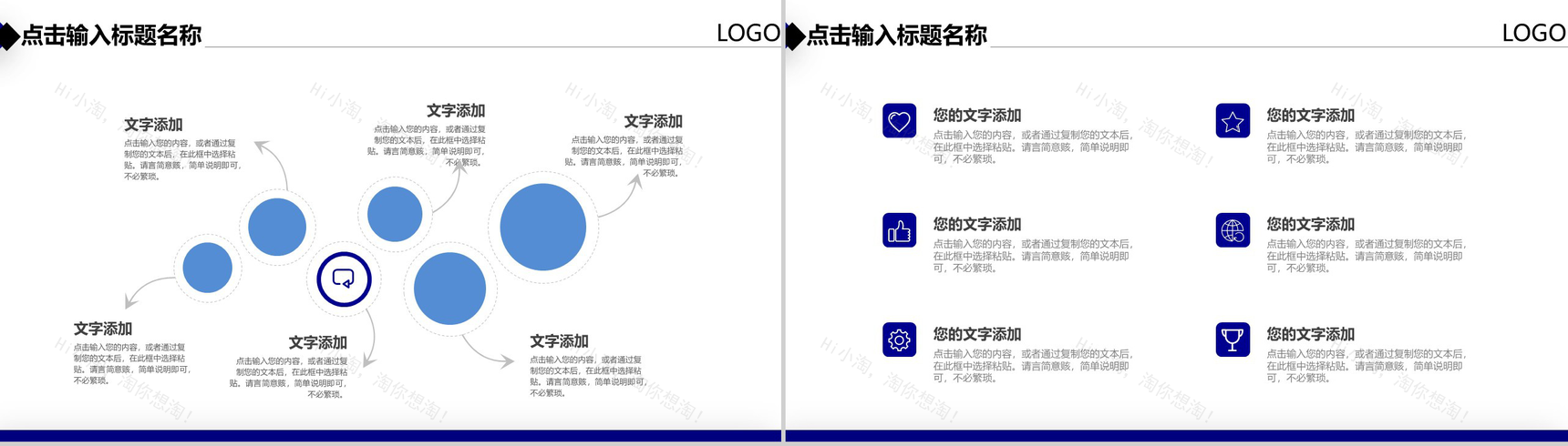 蓝白色商务科技风个人年终总结年中工作总结汇报PPT模板-12