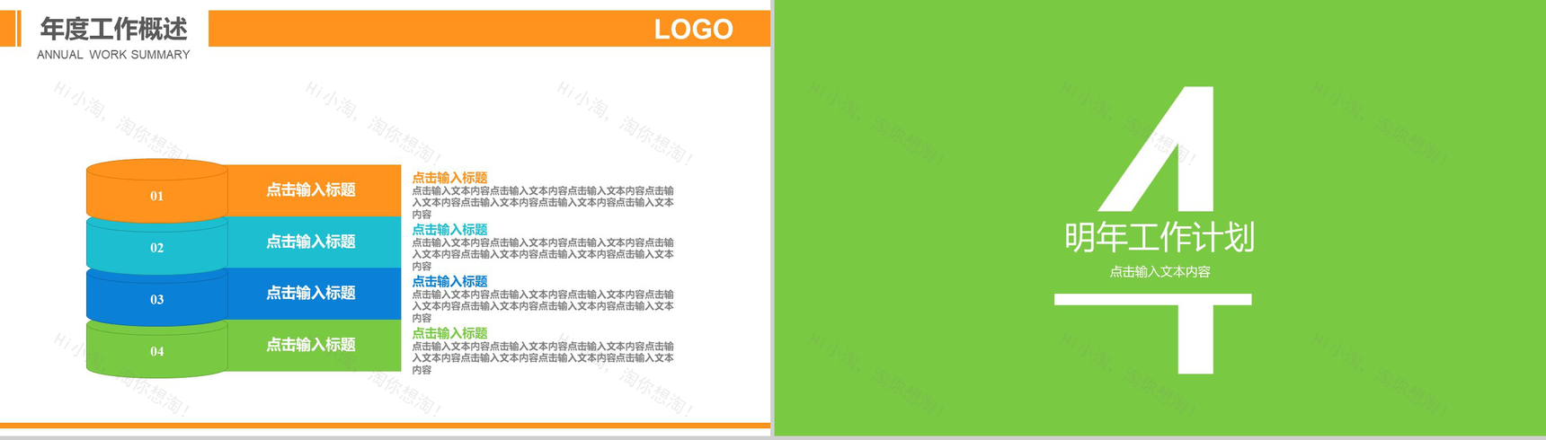 大气人才教育企业介绍校园招聘PPT模板-11