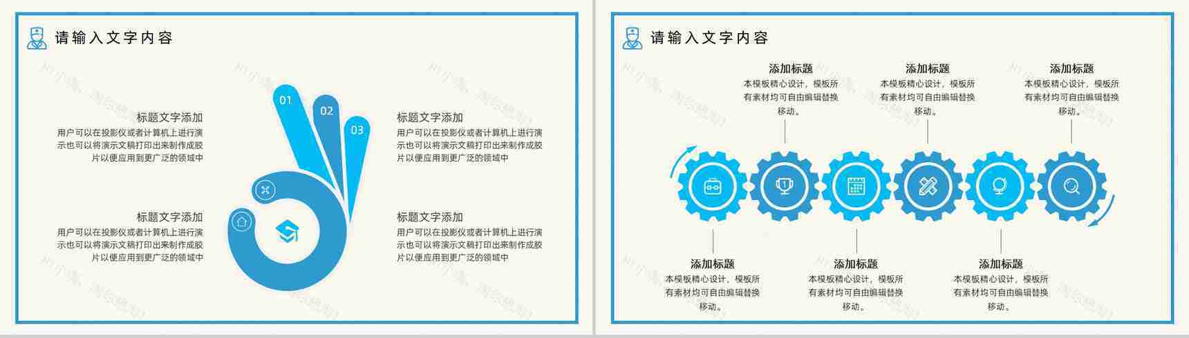 精美医疗医学行业汇报工作总结PPT模板-9