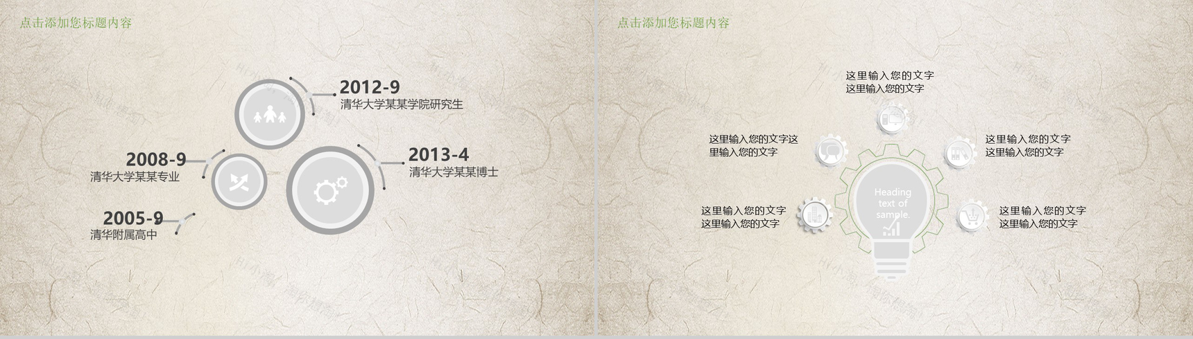 简约复古中国风下半年工作计划PPT模板-3