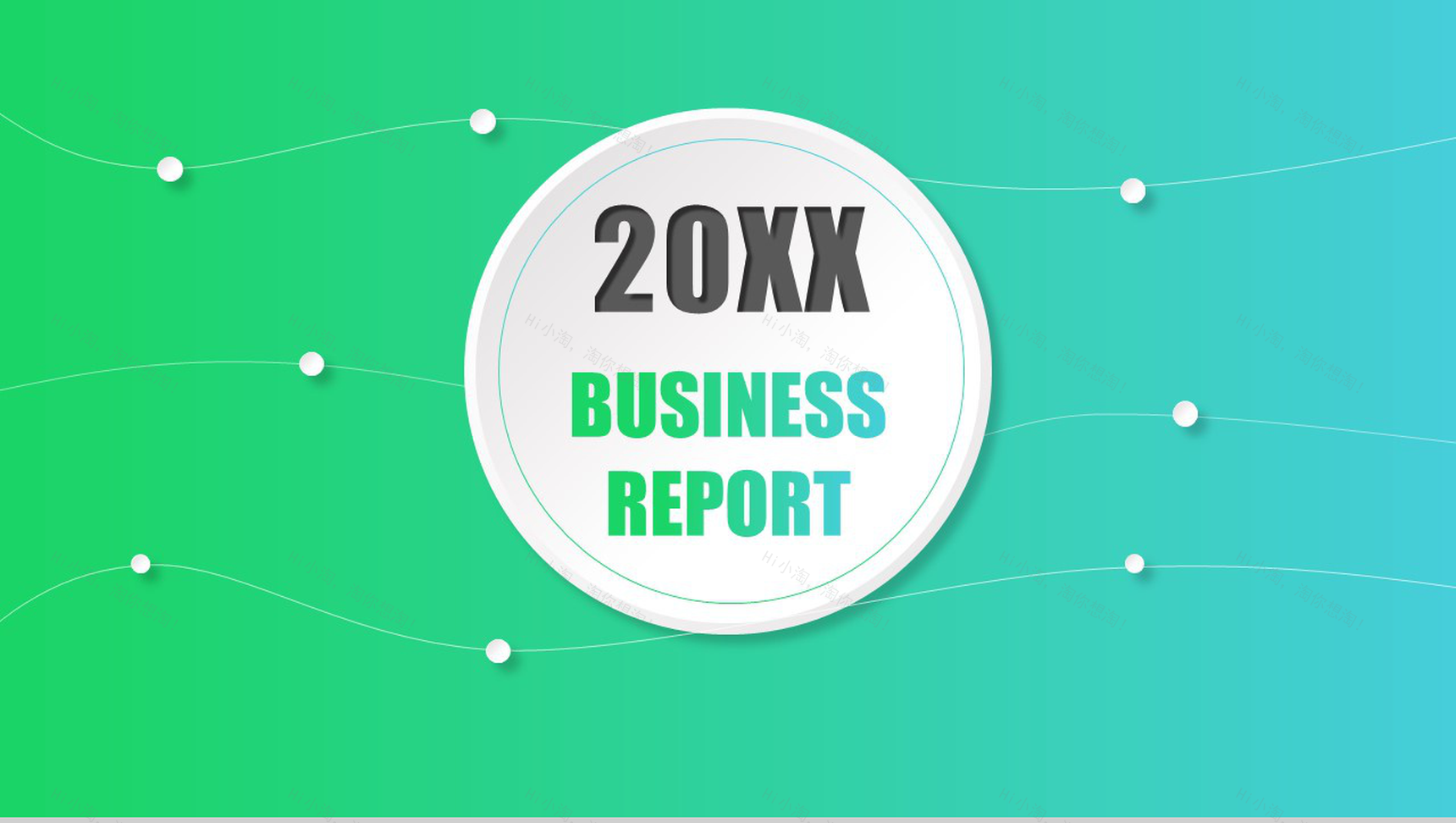 绿色扁平商务通用大气PPT模板-1