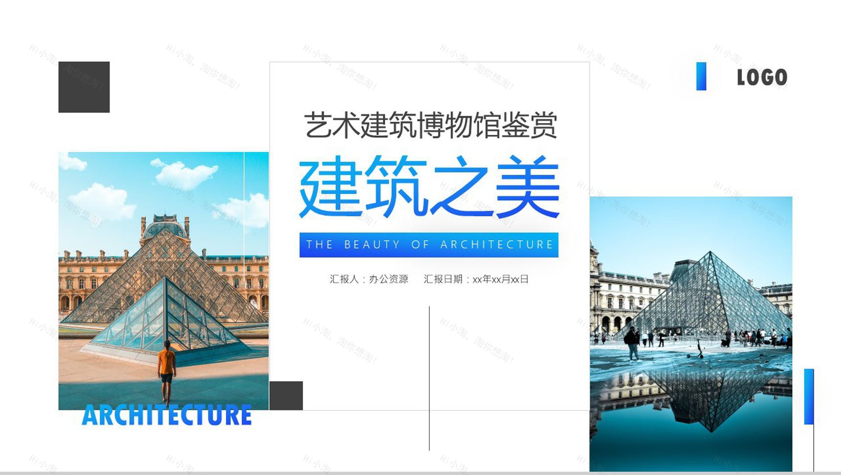 蓝色博物馆建筑之美PPT模板-1