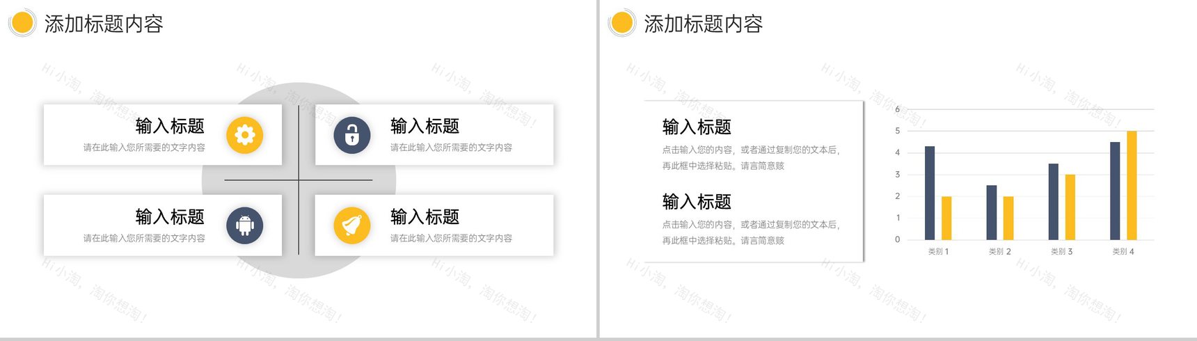 商务风人力资源管理总结人事述职报告PPT模板-9