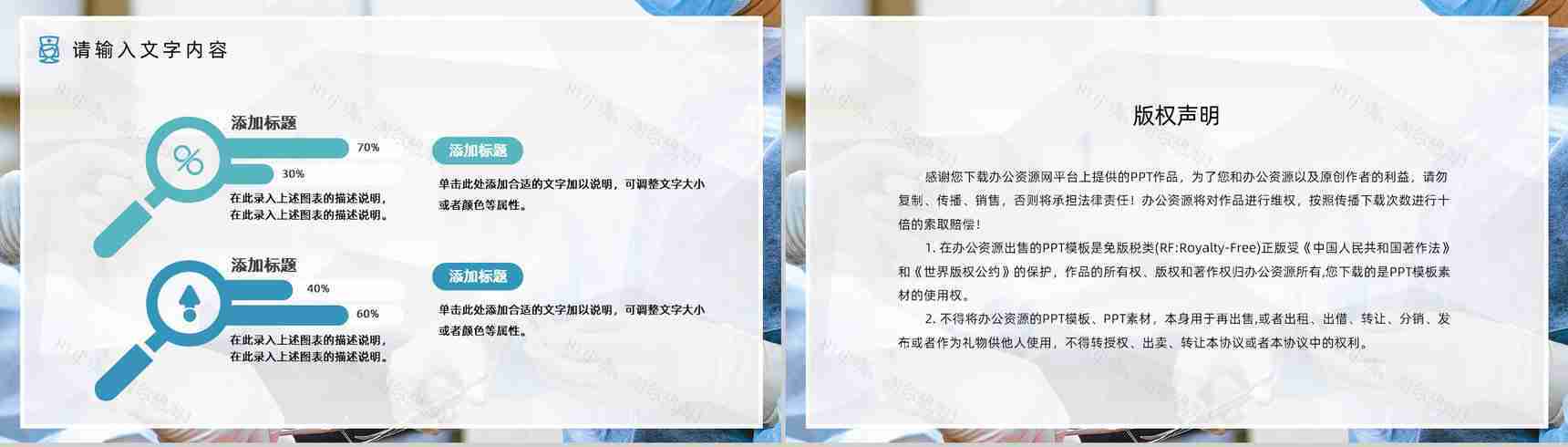 医疗医药QC品管圈医生护士护理人员述职汇报成果汇报工作总结通用PPT模板-12