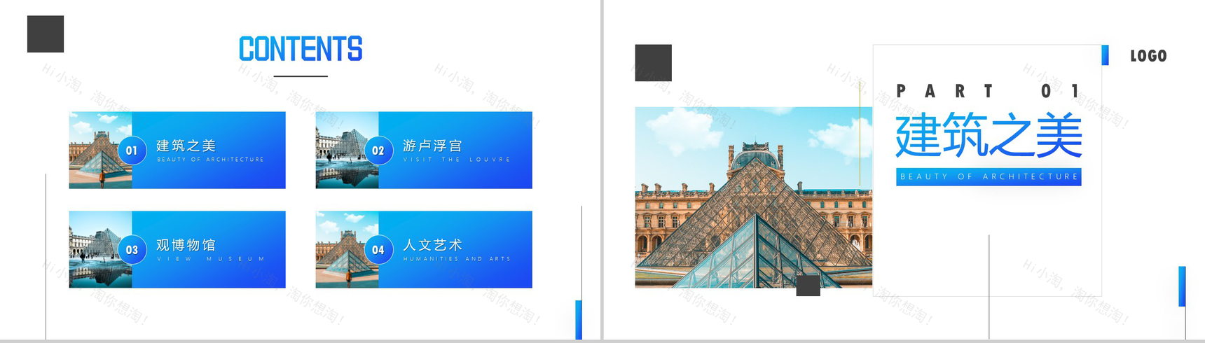 蓝色博物馆建筑之美PPT模板-2