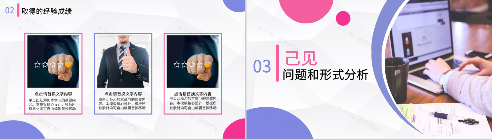 彩色商务风格20XX企业公司年终工作总结个人思想工作情况汇报PPT模板-6