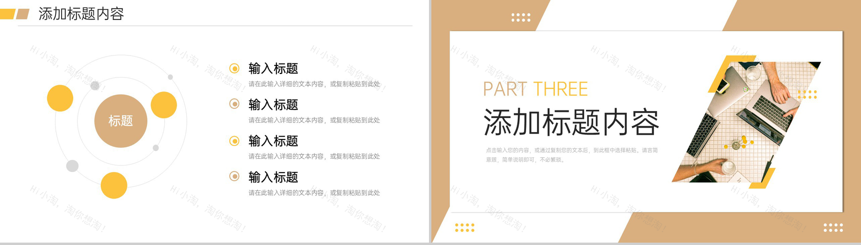 商务风项目会议纪要员工述职报告演讲PPT模板-6