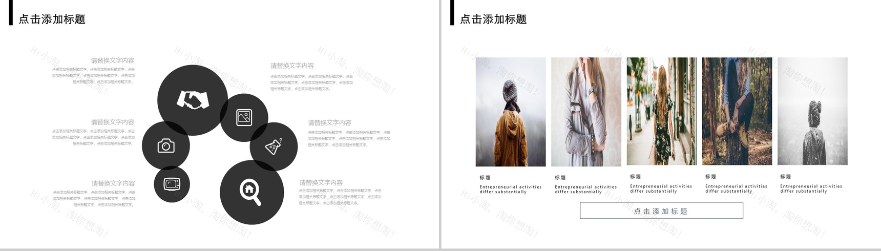 简约欧美杂志风服装工作汇报PPT模板-9