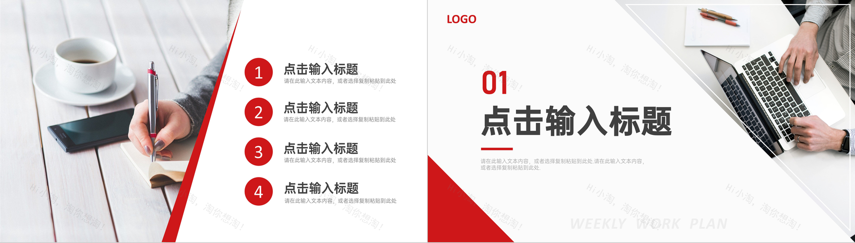 公司部门周工作计划方案汇报演讲产品销售数据分析项目计划制定PPT模板-2