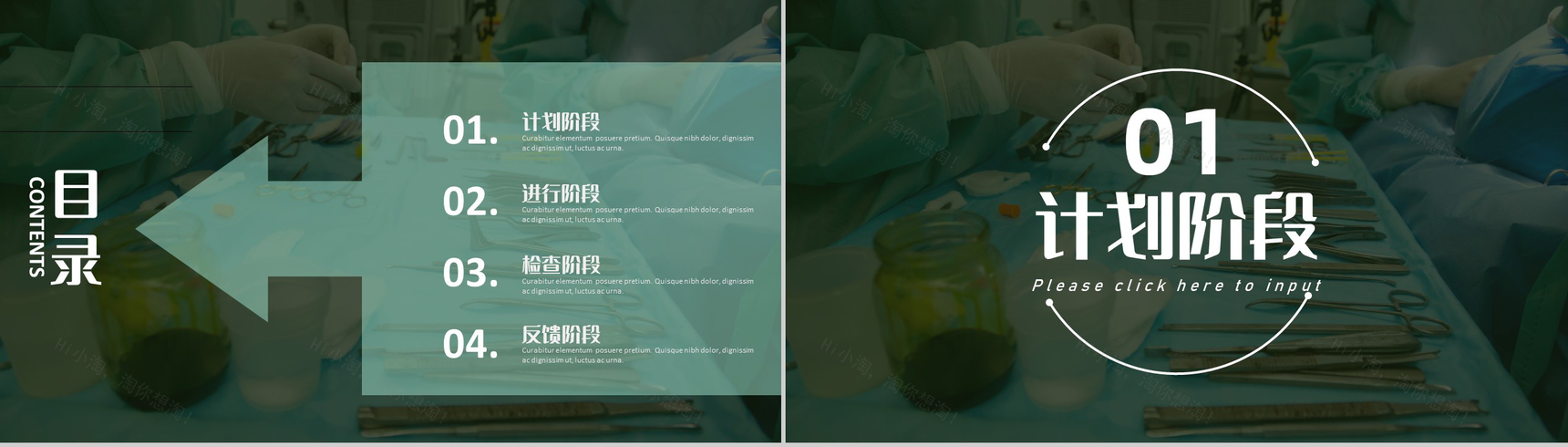 医疗行业品管圈医学护理内容完整护理工作成果汇报PPT模板-2
