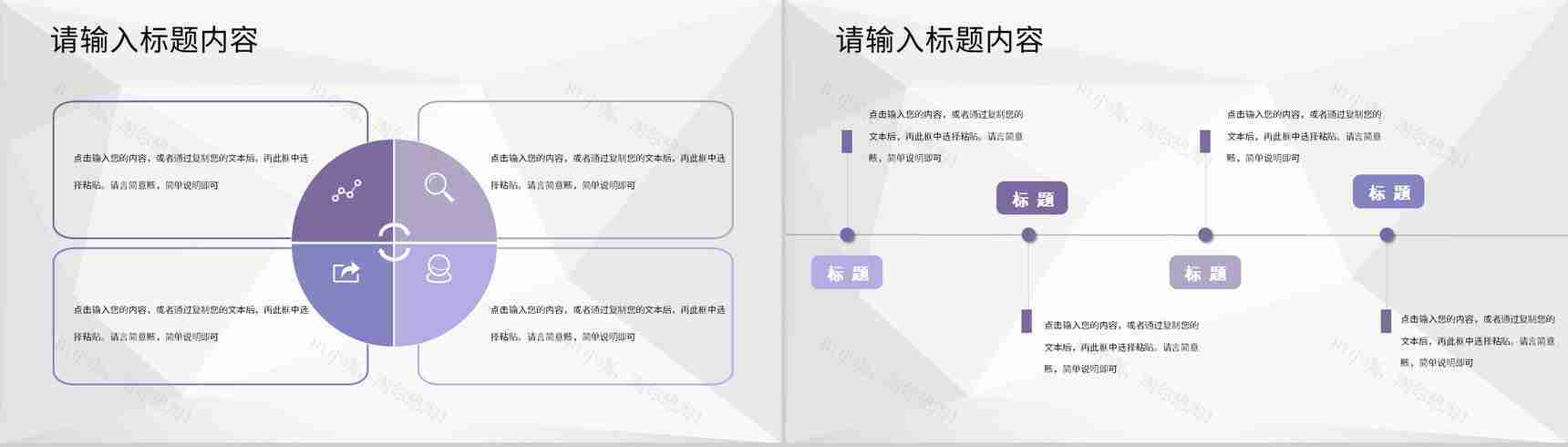 幼儿园老师期末总结年度教育教学工作汇报演讲PPT模板-7