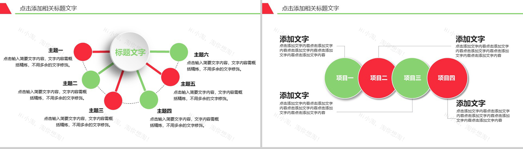 简约风草莓饮料鸡尾酒文化工作汇报动态PPT模板-11