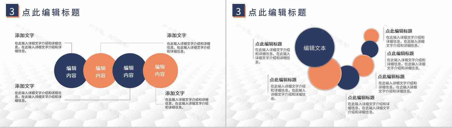 公司晨会工作汇报演讲部门团队早会情况记录总结PPT模板-7