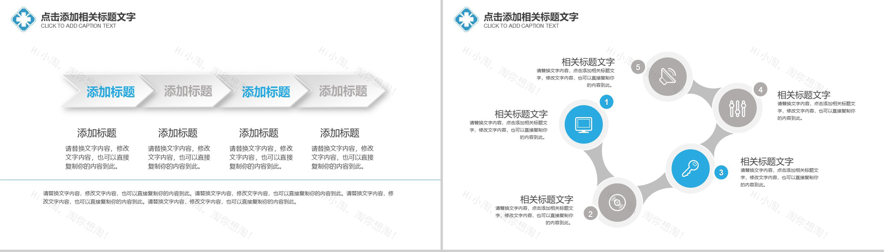 简洁大气医疗医药行业机构年度工作总结汇报PPT模板-7