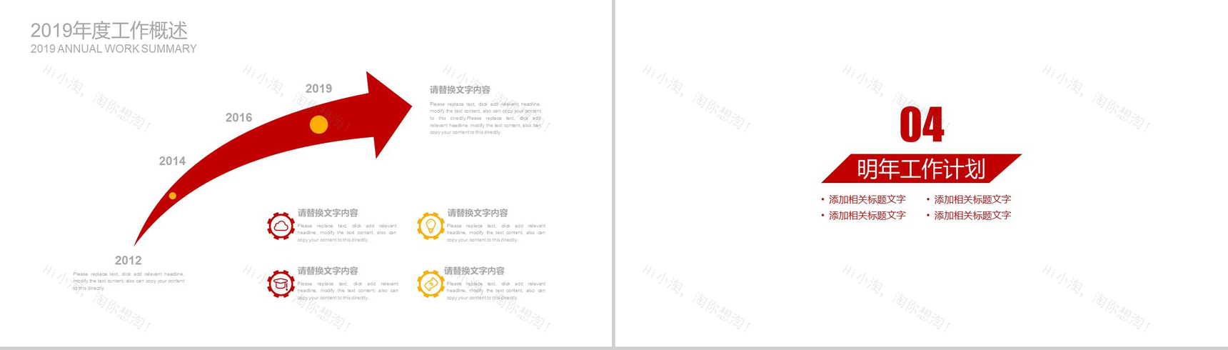清新爱心公益活动救助帮扶关爱儿童PPT模板-11