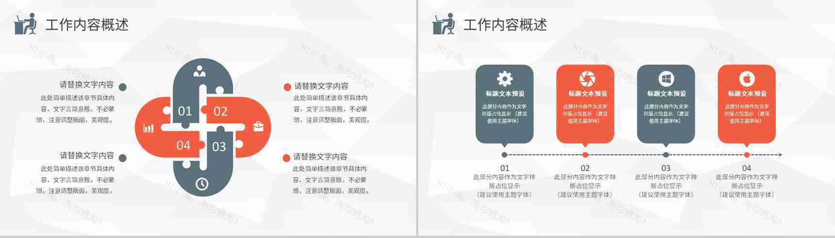 班组长年终总结汇报工厂精益生产建设工作计划PPT模板-3