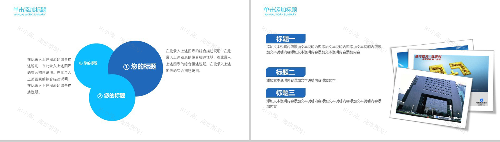 蓝色简约城市建设工作总结商务汇报PPT模板-10