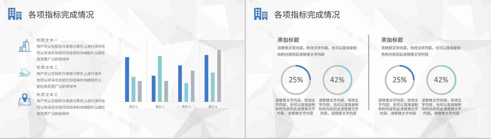 微立体动态个人述职报告PPT模板-8