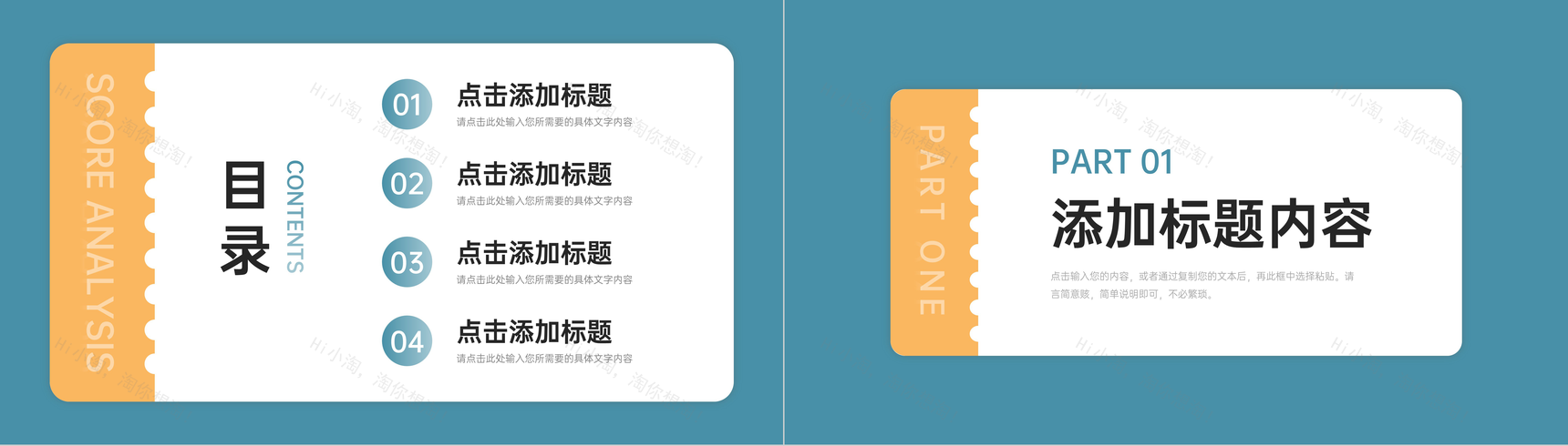 绿色月考成绩分析教师教学工作总结PPT模板-2