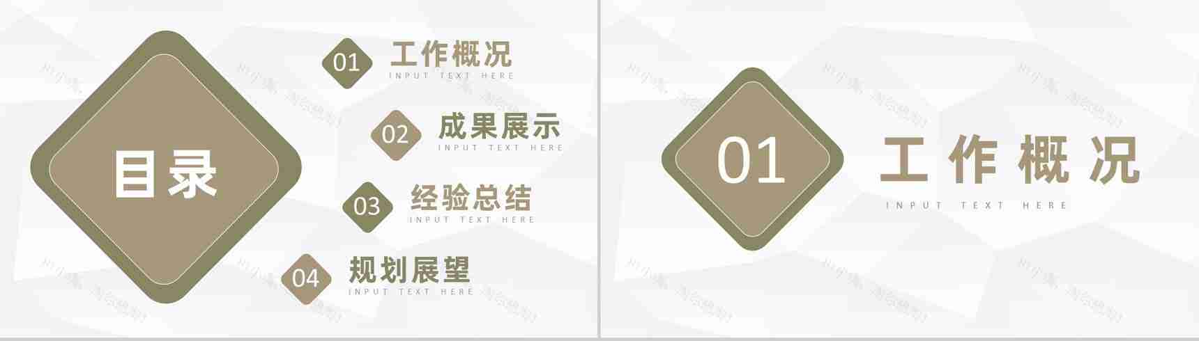 人事部员工述职报告季度工作总结成果汇报演讲PPT模板-2